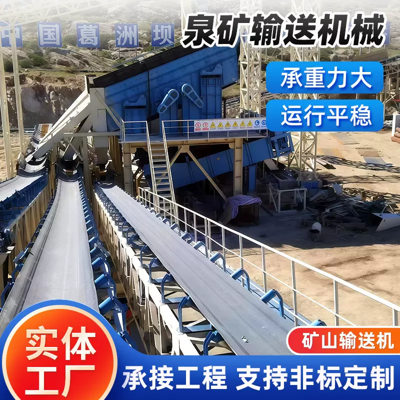 厂家矿山用移动式升降皮带输送机矿场砂石传送带裙边挡板式输送机