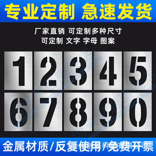 Hollow Digital Spray Lettering Template, Metal Letter Mold for Engraving Numbers 0-9, Letter Mold, Hollow Spray Painting Template