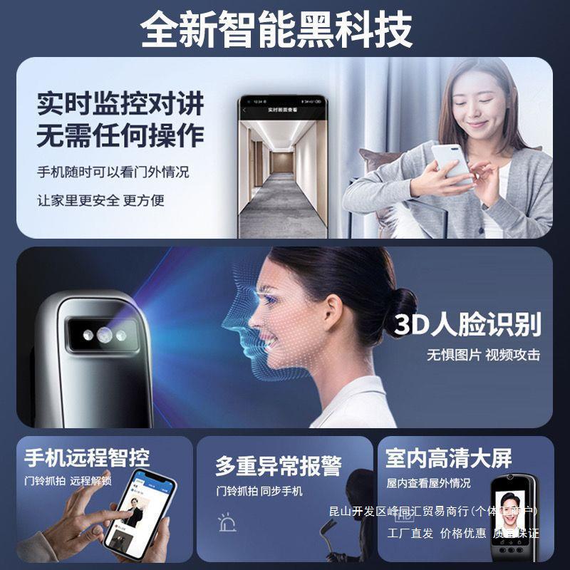 卢纳森人指纹锁新款脸识别全自动智能防盗门电子监控家用密码锁