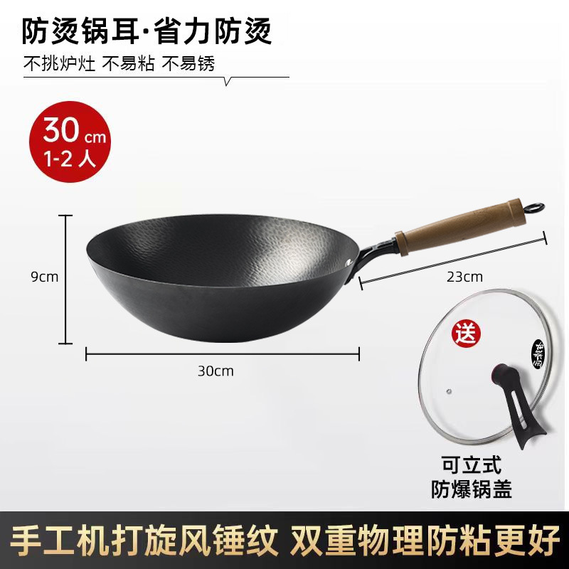 旋风锤纹熟铁炒锅家用炒菜锅不易粘锅精铁锅无涂层铁锅灶具通用|undefined