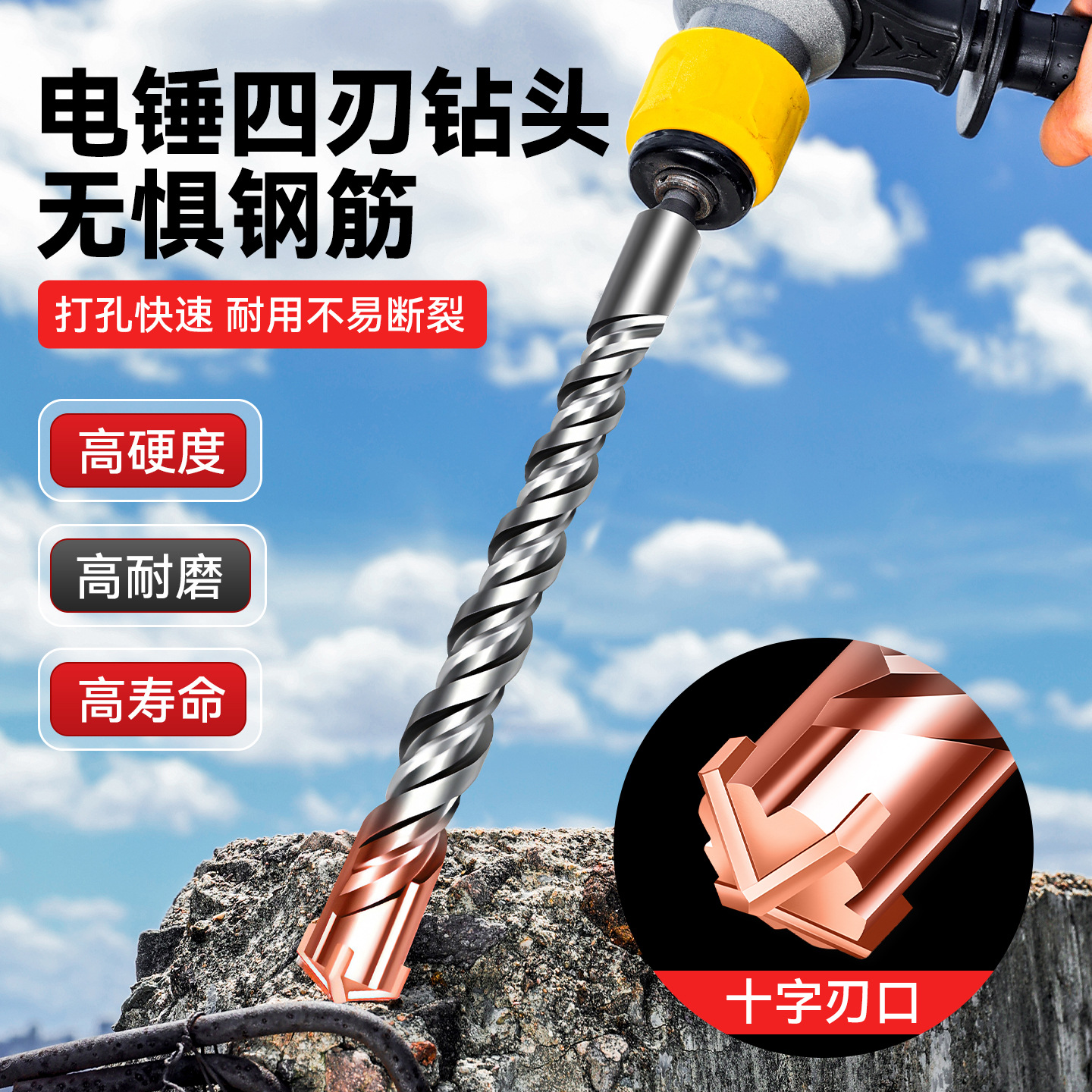 Conjunto completo de martillo eléctrico de hormigón fabricante de broca de martillo eléctrico de cuatro bordes de aleación de doble pozo de doble ranura de mango redondo alargado broca de martillo eléctrico