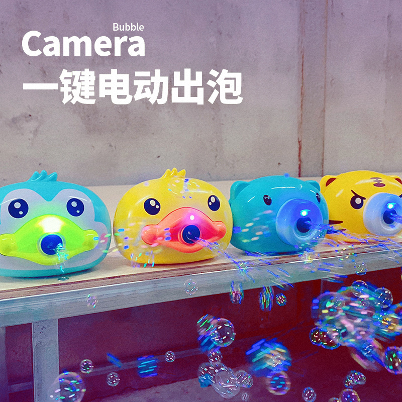 动物泡泡机