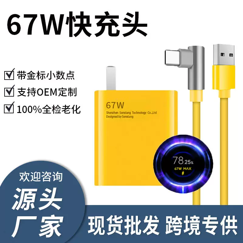 适用小米67w欧规充电器小米11/12pro/10/10pro/11ultra美规快充头