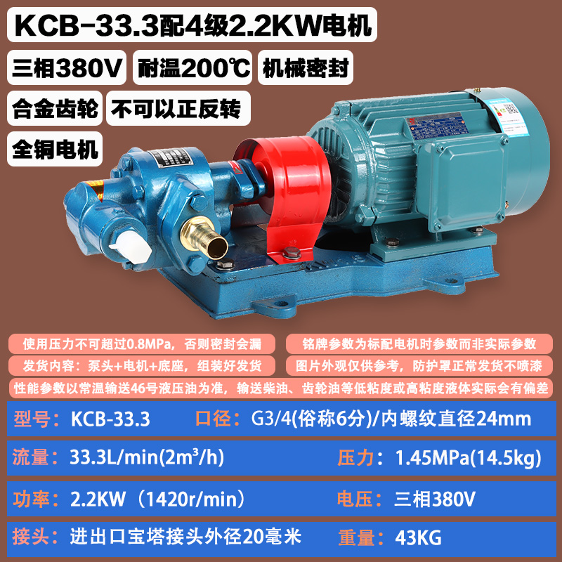 Bomba de aceite de engranajes KCB bomba de bombeo resistente a altas temperaturas bomba de engranajes hidráulica 220V bomba de autoaspiración de alta viscosidad bomba diesel de alta presión