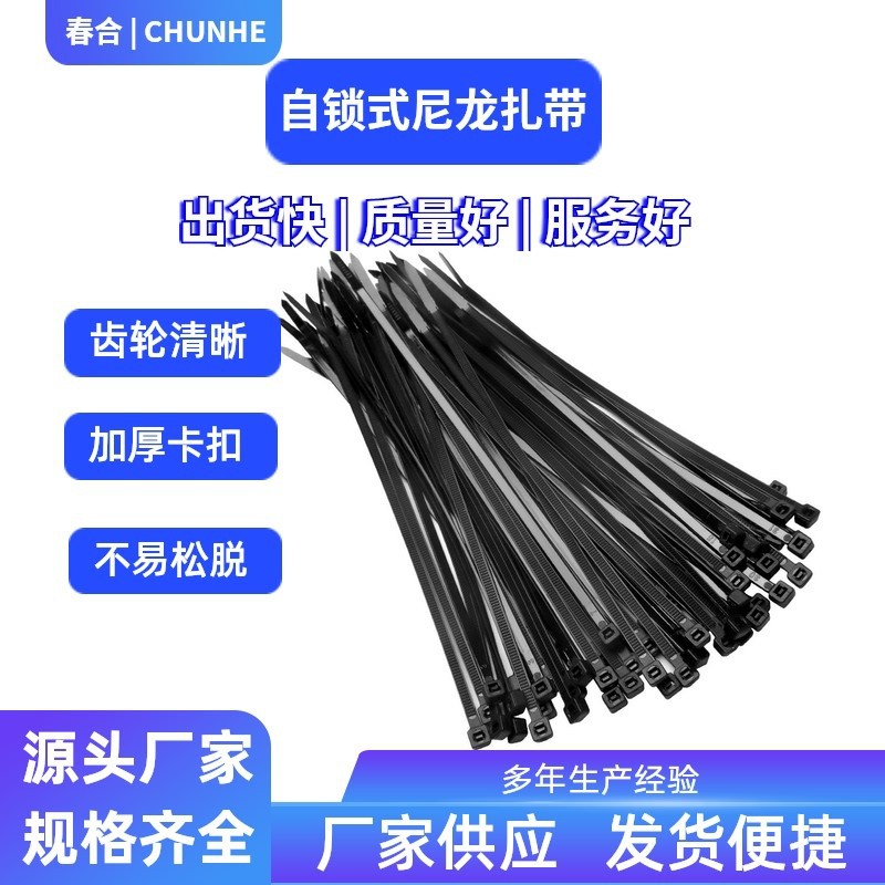 黑色白色尼龙扎带防拆式3mm-8mm自锁式捆绑塑料束线带绳 厂家批发
