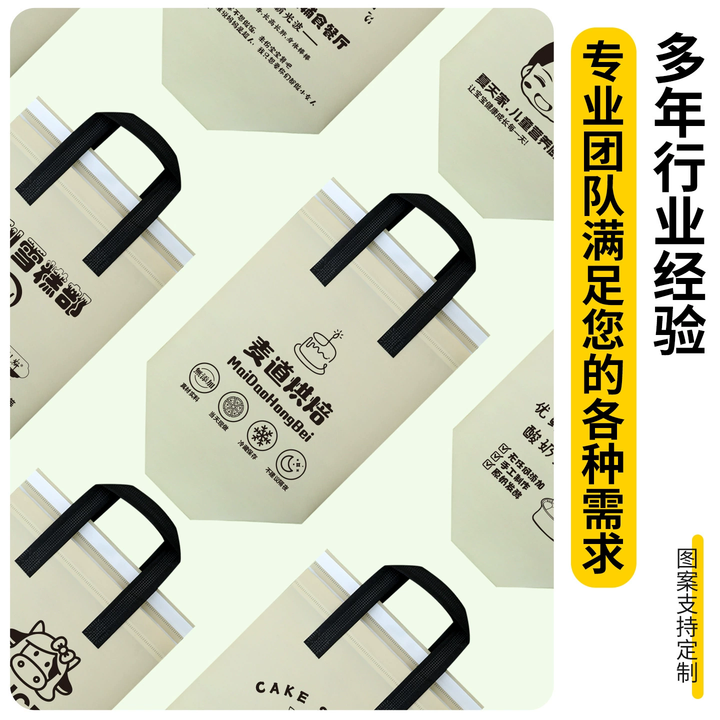 Изоляционный мешок на вынос с индивидуальным логотипом, коммерческий одноразовый изоляционный мешок, кондитерские изделия для закусок, сумка для ресторана на вынос с печатью