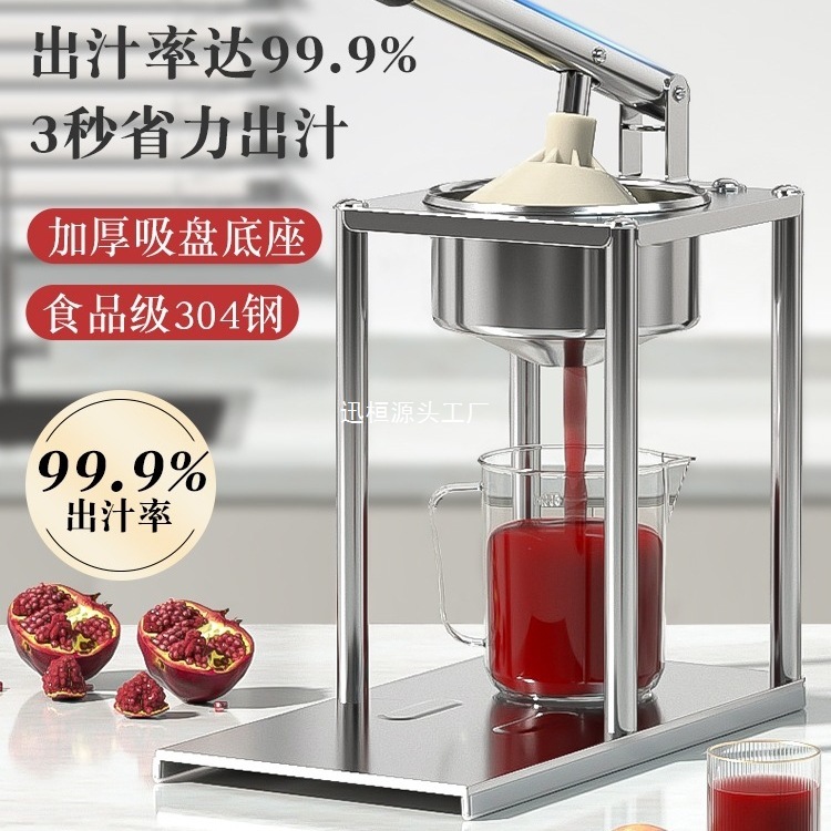 304手动榨汁机摆摊商用挤压器橙子汁压榨器手压鲜榨石榴|undefined