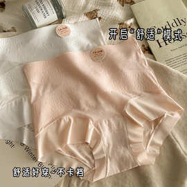 女士高腰收腹无痕内裤女纯棉全棉7A加长抑菌裆无痕蕾丝冰丝纯欲