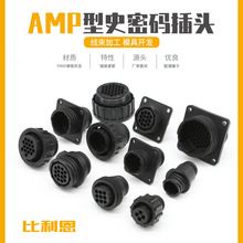 TE/AMP型182647-1汽车连接器史密码插头4/6/9/14/37孔公母塑壳