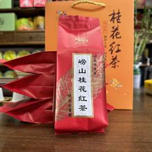 2024崂山桂花红茶蜜香桂花红茶烘崂山红茶桂花茶青岛特产