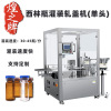 fully automatic Vial Filling Capper high-precision Nutrient solution sterile Filling Capping machine Essence liquid Plug machine