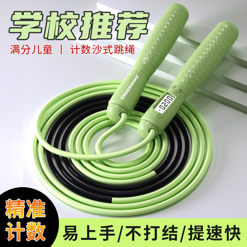 Salto de cuerda de conteo de arena profesional para estudiantes de jardín de infantes de primaria para niños en la escuela primaria