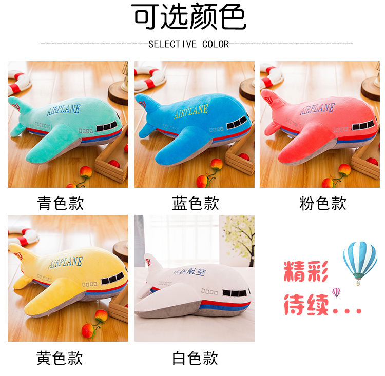 Creative Plane Plush Toy Children's Doll Gift Stall Grab Machine Doll Pillow Doll Kindergarten Prize