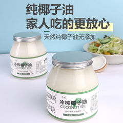 海南コールドプレスココナッツオイル食用油純粋な天然特別なヘアケアケトジェニックベーキングダイエットエッセンシャルオイルフィットネスバージングレード