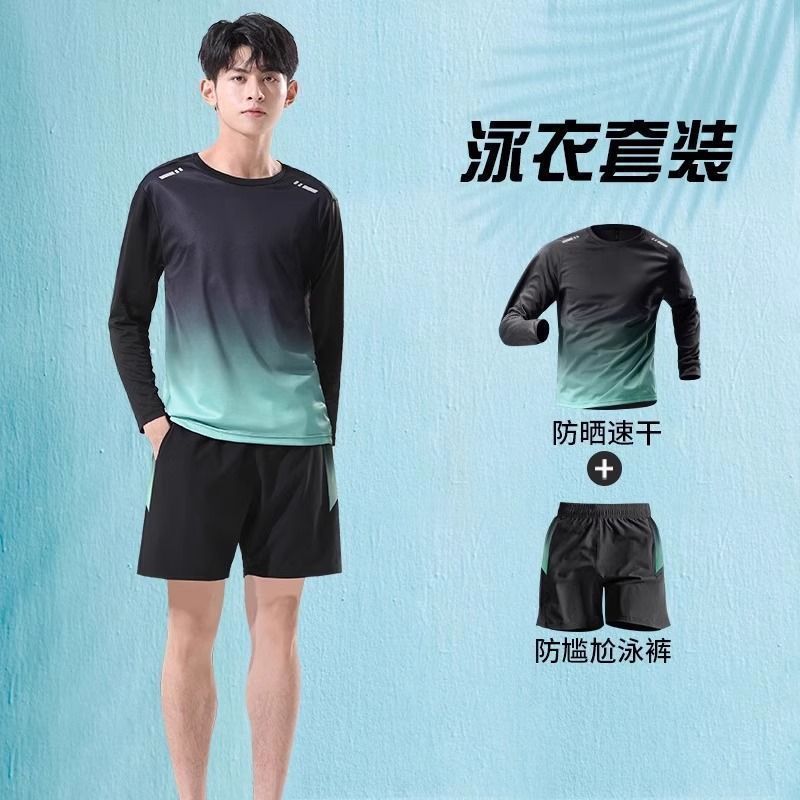 泳衣套装男防晒长袖长裤水母潜水服游泳装备全套冲浪浮潜速干泳裤|undefined