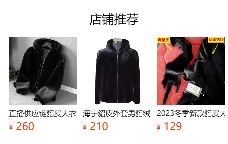 预览状态下无法点击,发布后,可点击跳转到对应的商品页面