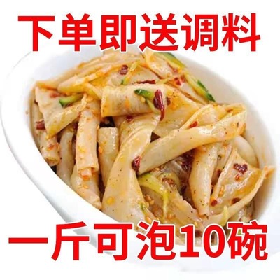 Dough Dry Cold Rice Noodles convenient Fast food Specialty 5 Catty enhance the popularity by media hype Pasta Salad Manufactor wholesale