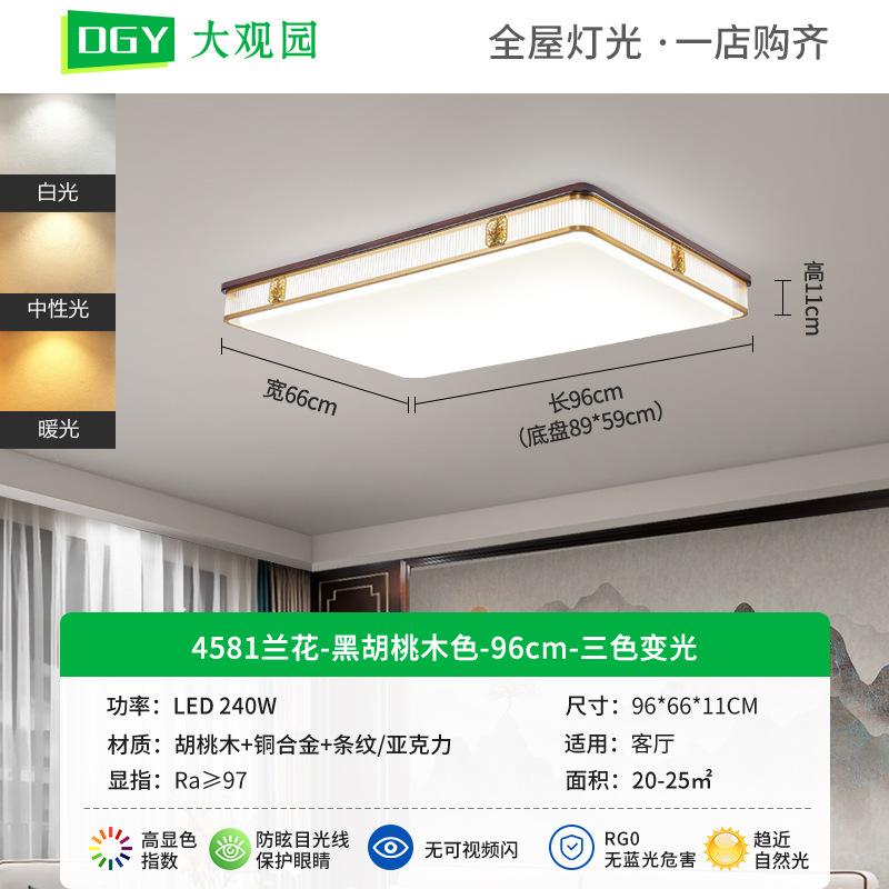 Gran vista jardín sala de estar lámpara de techo nuevo estilo chino estilo chino negro madera de nuez lámpara de dormitorio comedor Zhongshan lámpara 667L