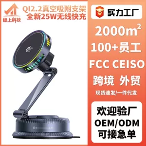 Qi2.2 Mobile Phone Magnetic Wireless Charging Vacuum Adsorption Stand 25W Rapid Charging Air-Cooled Car Mobile Phone Support Stand
