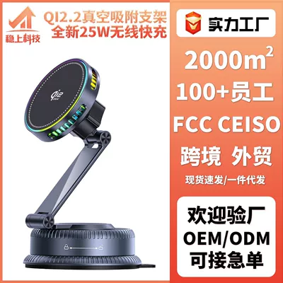 Car phone holder Charging Vacuum Adsorption Stand 25W