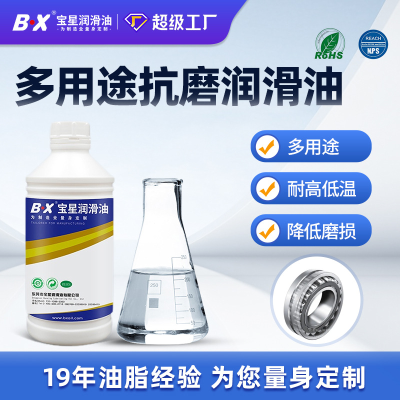 润滑油现货机械轴承工业部件润滑抗磨损耐高低温液压油抗磨润滑油