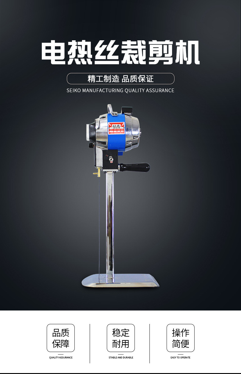 电热丝裁剪机详情页_01.jpg