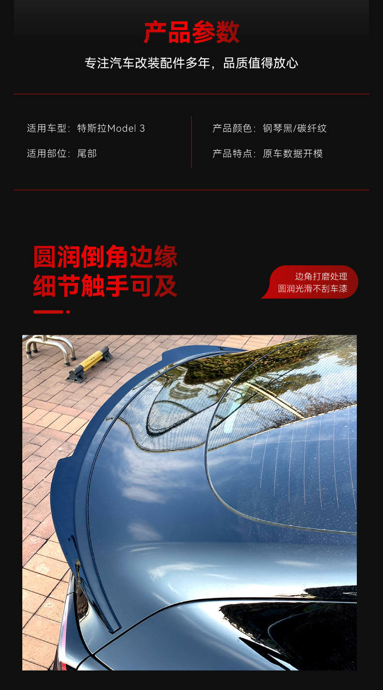 Suitable for 2017+ Tesla Tesla Model 3 Edamame 3 Rear Wing Top Wing Fixed Wind Wing Spoiler Modification Parts
