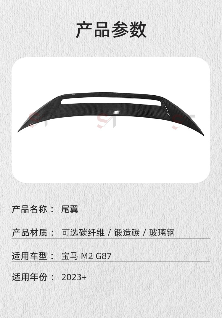 Suitable for Bmw M2 G87 Carbon Fiber Ar Style Rear Wing Spoiler Duck Tail Car Hollow Style Fixed Wing