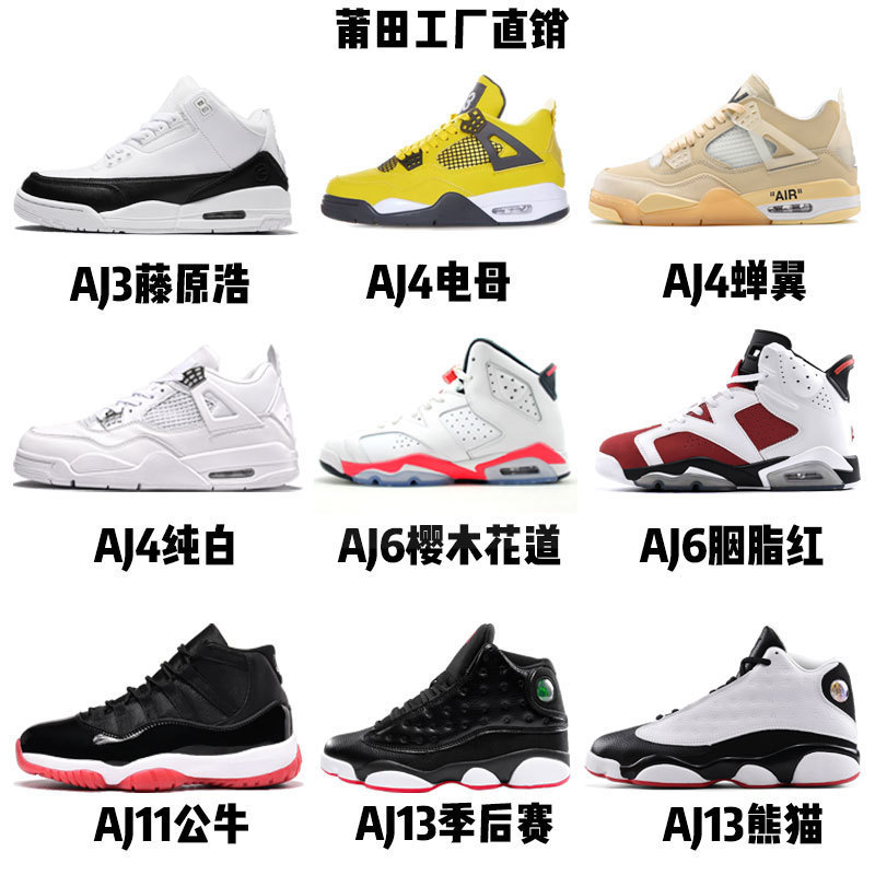 Electric mother AJ4 men's shoes Putian pure original basketball sneaker Putian official website aj3 Fujiwara Hao high-top board shoes 2024 tide