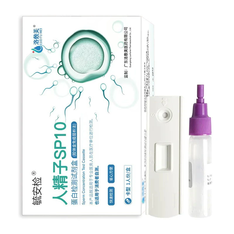 Luowei Meiyu Security Sperm SP10 Protein Testing Dose Box Concentration Quality Inspection of Couples