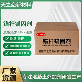 速凝剂;混凝土添加剂;砂浆