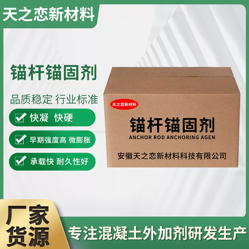 厂家直供卷式锚固剂道钉水泥锚杆速凝剂矿井隧道卷式水泥锚固剂