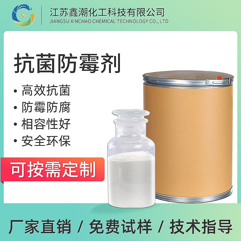 聚氨酯泡沫填充物用抗菌剂 床垫汽车坐垫抗菌添加剂 有机抗菌剂PU