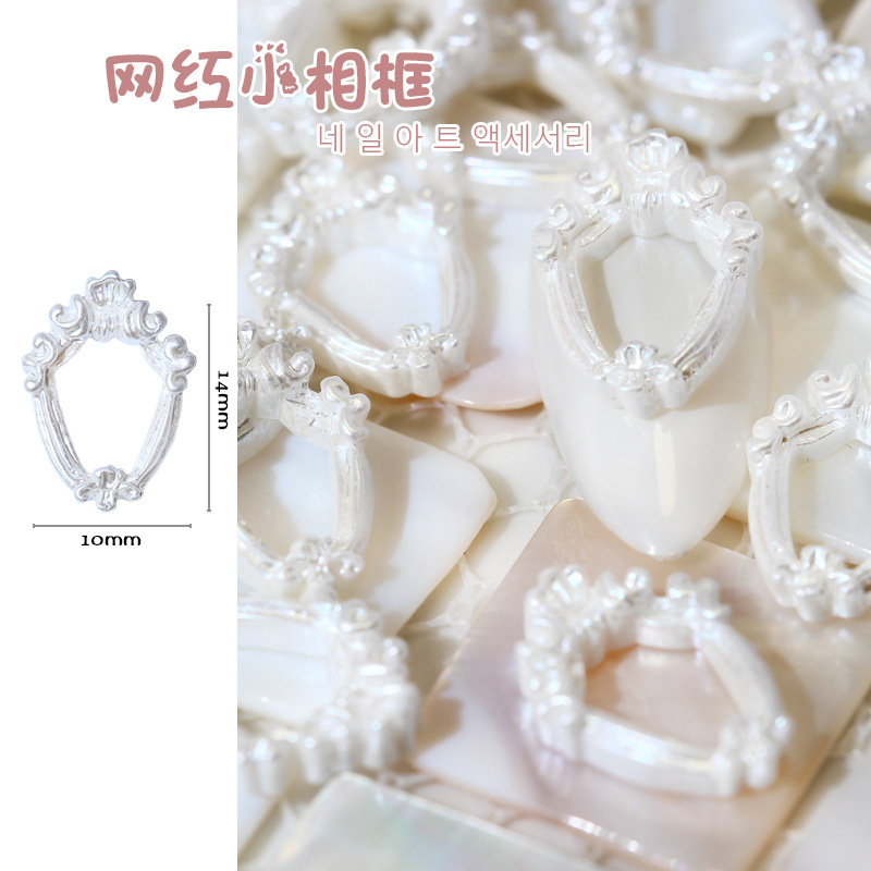 lz Same Style Internet Celebrity Nail Art Jewelry French Style Mini Photo Frame Nail Decoration Stereo Embossed Pearl White