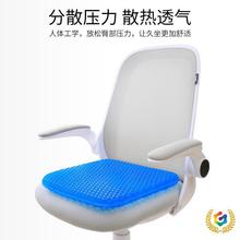 ✅凝胶坐垫办公室久坐蜂窝透气汽车椅垫夏季屁股垫子硅胶垫清凉冰