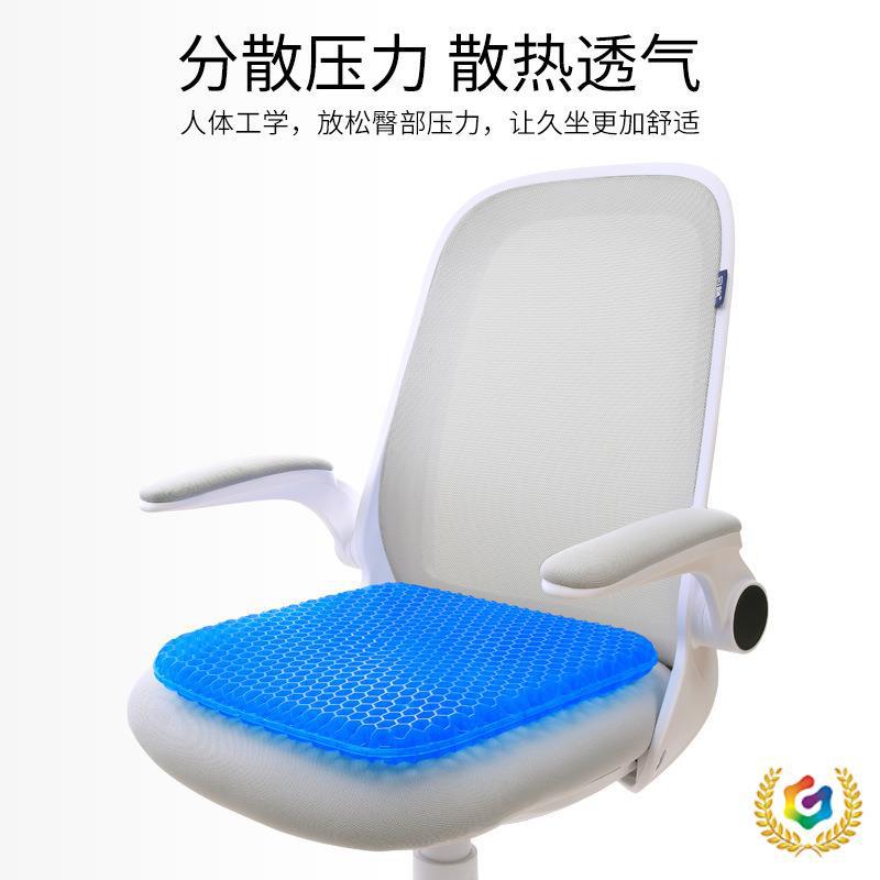 ✅凝胶坐垫办公室久坐蜂窝透气汽车椅垫夏季屁股垫子硅胶垫清凉冰