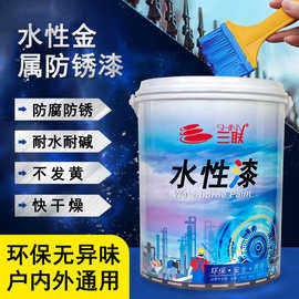 三联水性金属漆净味防锈焕新漆家用铁器漆铁门防腐漆暖气片氟碳漆