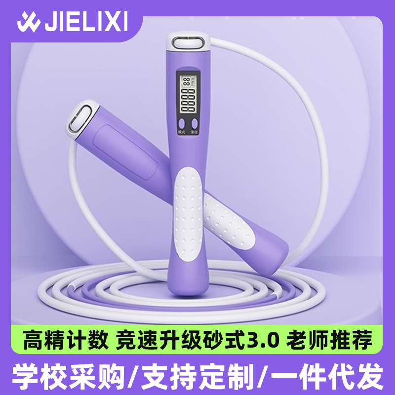 Jump Rope for Fitness with Electronic Counter, Suitable for Elementary School Students, Smart Aerobic Speed Rope for Fat Burning