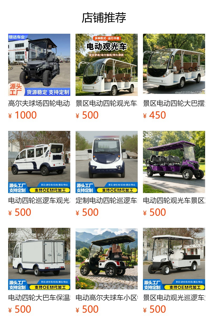 Cross-border best-selling electric golf carts for scenic areas, shuttle vehicles, reception and patrol vehicles, electric golf carts