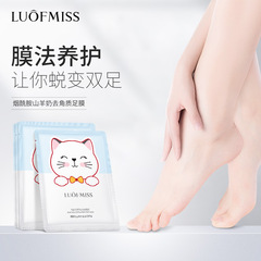 Lovan Beauty Nicotinamide Goat Milk Exfoliating Foot Mask with Rich Essence, Hydrating, Nourishing, and Softening Foot Mask