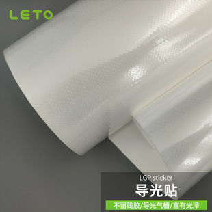 Light guide film advertising light box luminous material sticker homemade instead of light guide plate reflection highlights uniform no dark area