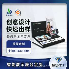 智能手表互动展示台，会说话互动营销的亚克力商超专卖店展示架