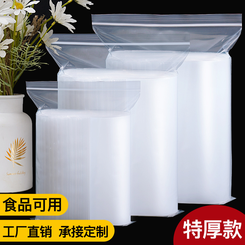 晶知加厚自封袋透明密封口袋塑料包装20丝特厚食品样品收纳袋子大