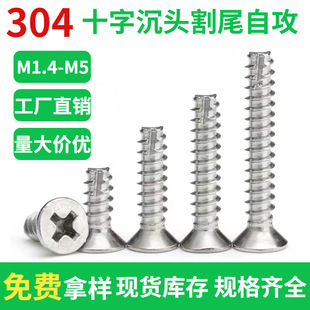 304���P�ʮ�ֳ��^��β�Թ��M1.4/M1.7/M2/M3/M4/M5 ƽ�^��β�