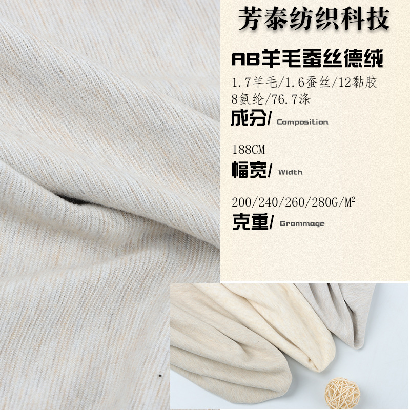 Spot Ab Surface Wool Silk Velvet Double-Sided Plush Cloth Thermal Intimates Bottoming Shirt Home Clothes Velvet Fabric