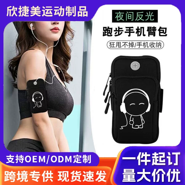 Outdoor Products Arm Bag Wrist Bag Diving Material Arm Bag Men and Women Sports Running Fitness Equipment Mobile Phone Arm Bag