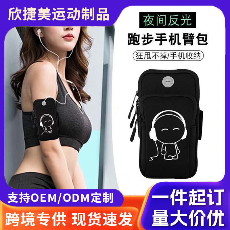 Outdoor Products Arm Bag Wrist Bag Diving Material Arm Bag Men and Women Sports Running Fitness Equipment Mobile Phone Arm Bag Outdoor Products Arm Bag Wrist Bag Diving Material Arm Bag Men and Women Sports Running Fitness Equipment Mobile Phone Arm Bag