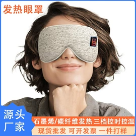 电热护膝护腰;眼保健仪;智能睡眠仪
