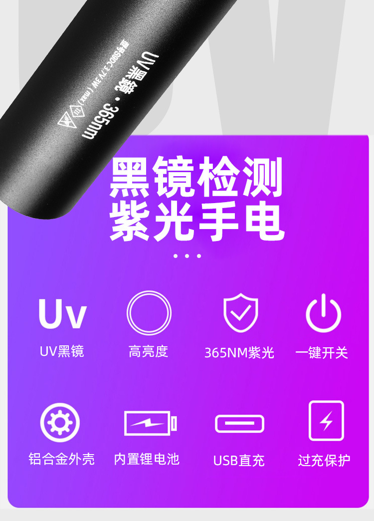 紫光灯_03.jpg