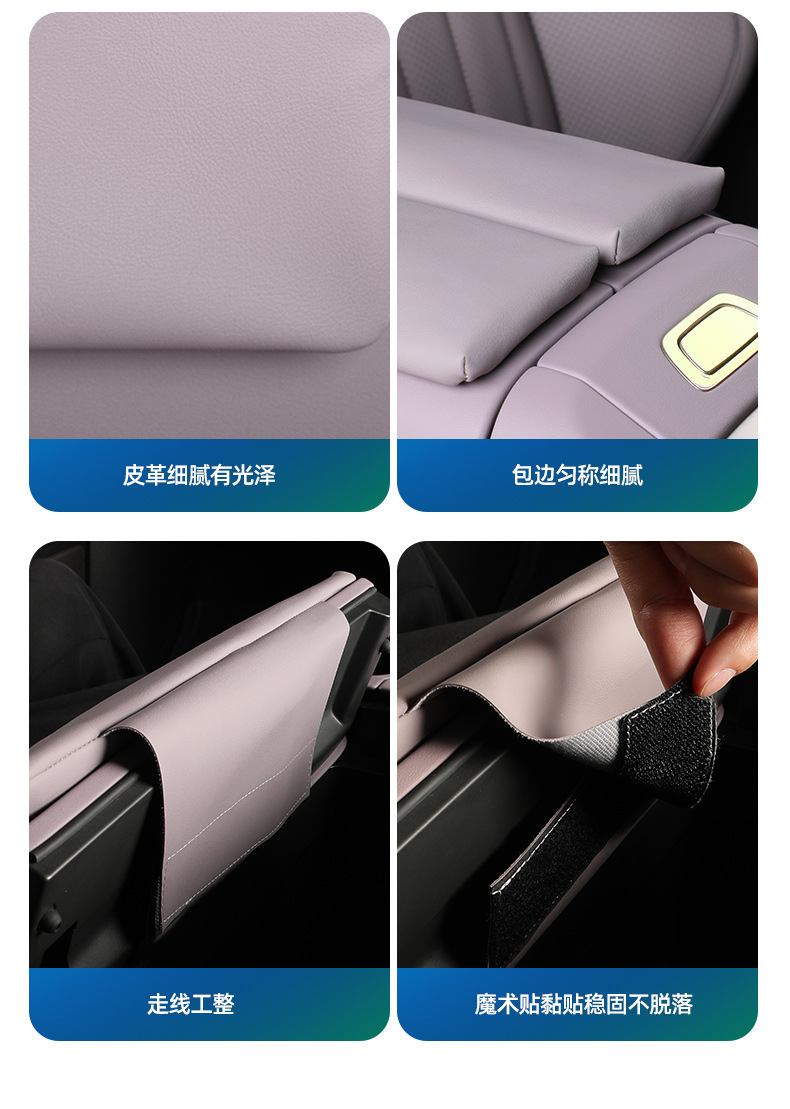 Lecao L60 leather armrest box booster pad original car color interior armrest box anti-scratch soothing hand elbow pad